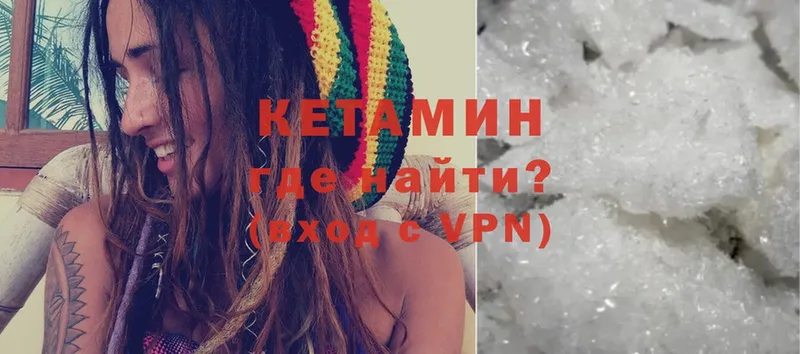 Кетамин ketamine  Киржач 